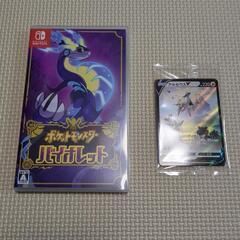 Switchソフト　ポケモン　バイオレット