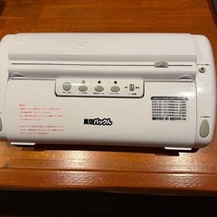真空パック機の中古が安い！激安で譲ります・無料であげます