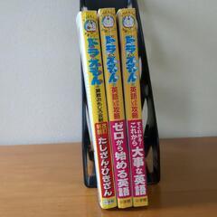 1冊300円!ドラえもん学習シリーズ英語・算数セット (ふぅらぃ 1冊300円!ドラえもん学習シリーズ英語・算数セット (ふぅらぃ