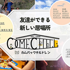 4/26【アカペラワークショップ！】初心者大歓迎♪ハモりを体験してみよう！＠渋谷【第944回】 - 渋谷区