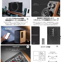 未開封◆アクティブスピーカー◆EDIFIER◆Bluetoothブックシェルフ型◆の画像