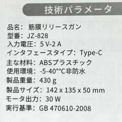 【未使用】筋膜リリースガン マッサージガン 母の日 父の日 軽量 静音 の画像