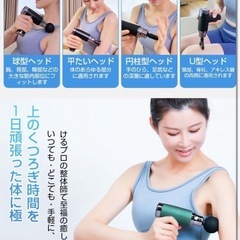 【未使用】筋膜リリースガン マッサージガン 母の日 父の日 軽量 静音 の画像