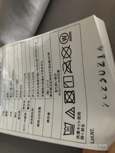 ニトリ体圧分散に優れた3層構造敷ふとんシングル(N-CUBE S ニトリ体圧分散に優れた3層構造敷ふとんシングル(N-CUBE S