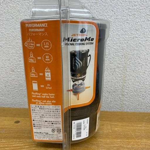 MicroMo JETBOIL mont-bell  3点セット