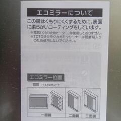 トートー洗面台の画像