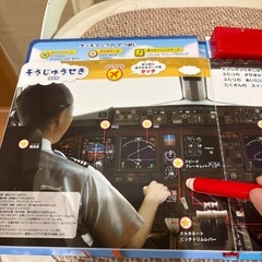 音が鳴る　おしごと図鑑　ひこうきの画像