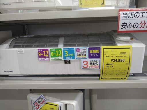 【D366】エアコン シャープ AY-H28H-W 2018