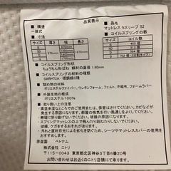 シングルベッド【町田市再生家具】250110の画像