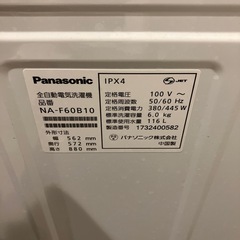 【お取引中】Panasonic洗濯機の画像