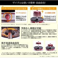 ザイグルグリル 直接取引送料無料の画像