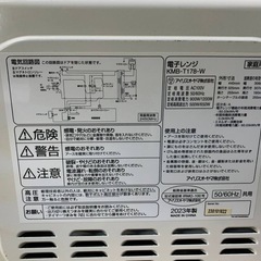 ✅アイリスオーヤマ電子レンジ✅ ✅KMB-T178-W✅の画像