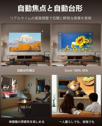 【大特価】プロジェクター 家庭用 回転プロジェクター 天井投影