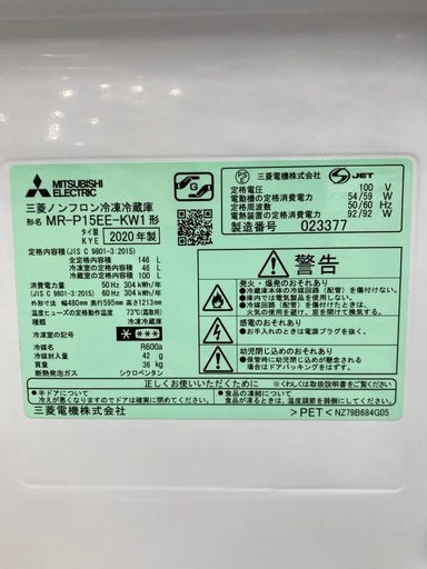 【トレファク高槻店】安心の6ヶ月間保証！取りに来れる方限定！MITSUBISHI（三菱）の2ドア冷蔵庫のご紹介です！