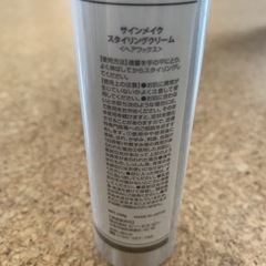 (未使用)ダメージ補修もできるスタイリング剤の画像