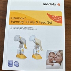 搾乳　搾乳器　メデラ　medela ハーモニーの画像