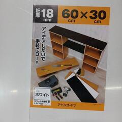 573fk 【未使用品】★おまとめ特価★アイリスオーヤマ カラー化粧棚板 LBC-630 ホワイト

×4枚/LBC-1240 ×1枚　計5枚セット の画像