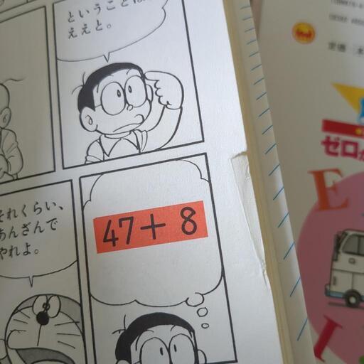 1冊300円!ドラえもん学習シリーズ英語・算数セット (ふぅらぃ 1冊300円!ドラえもん学習シリーズ英語・算数セット (ふぅらぃ