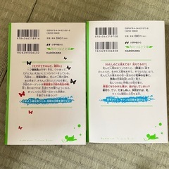 中古 死神デッドライン2冊の画像