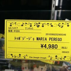 早いもの勝ちです‼️【D370】トッポジョージ MARIA PEREGO の画像