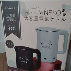 大容量電気ケトル