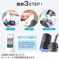 蛇口直結型浄水器 /ブルーライトの画像