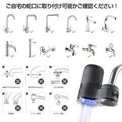 蛇口直結型浄水器 /ブルーライトの画像