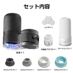 蛇口直結型浄水器 /ブルーライトの画像