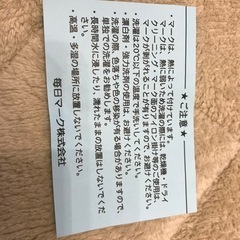 山一　山田第一小学校　小学校　体操服用　ワッペンの画像