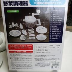 野菜調理器具の画像