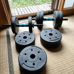 【受付停止中】ダンベル