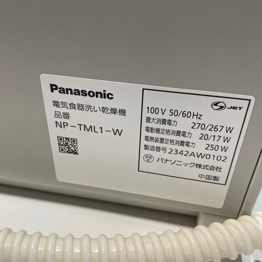 【ジモティ割】Panasonic SOLOTA 食器洗い乾燥機 2023年製 NP-TML1-W(ID: 788）