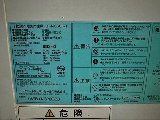 冷凍庫　ストッカー