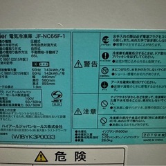 冷凍庫　ストッカーの画像