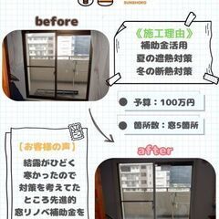 施工事例（2024年）はインプラス＋スペーシアクール工事