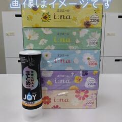 日用品イベント