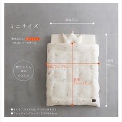 プッパプーポ 布団セット の画像
