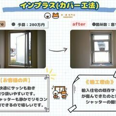 カバー工法による工事