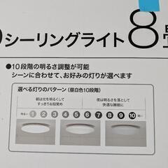 シーリングライト8畳の画像
