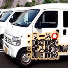 【月給55万]広島市ドライバー求人‼️直行直帰🉑の画像