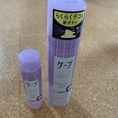 【ほぼ未使用】ケープ3Dエクストラキープ