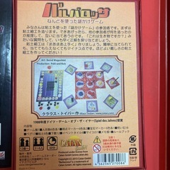 ボードゲーム3点セットの画像
