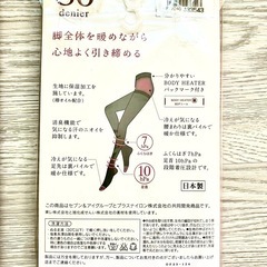 ストッキング 2点セット ベージュ、ボルドー（ワイン） L-LLサイズの画像