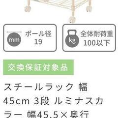 スチールラック3段の画像