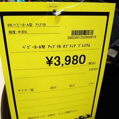 ベビー用品もありますよ‼️【D374】ベビーカーA型 アップリカ オプティアプレミアムの画像