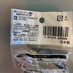 ミニクリプトン電球　1個の画像