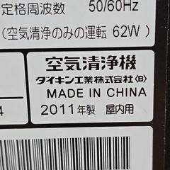 空気清浄機(DAIKIN)　中古の画像