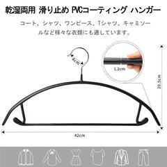 【ご成約】
575fk 【未使用品・開封品】滑らないハンガー 10本組セット （ブラック）の画像