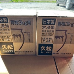 漬け壺3号　在庫3つまとめての画像