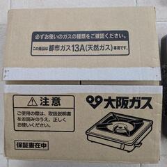ガスコンロの画像